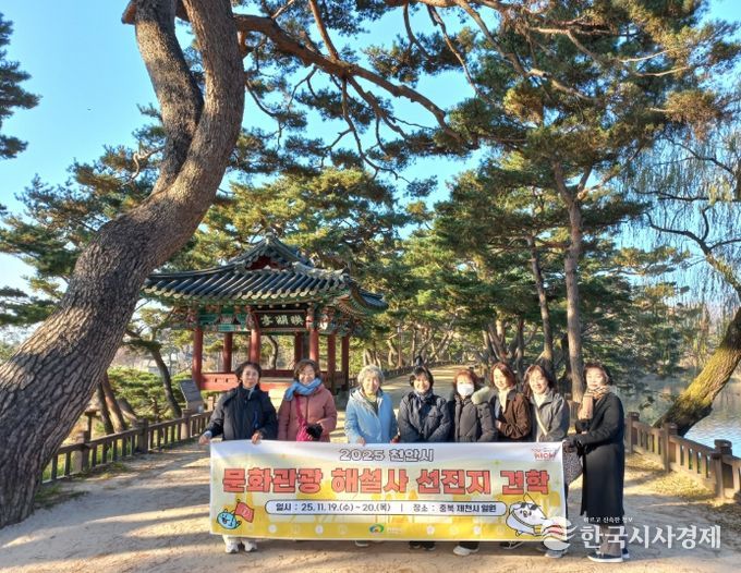 천안시 문화관광해설사가 충북 제천을 방문해 대표 관광지와 제천 시티투어 프로그램을 살펴보고 기념촬영을 하고 있다.