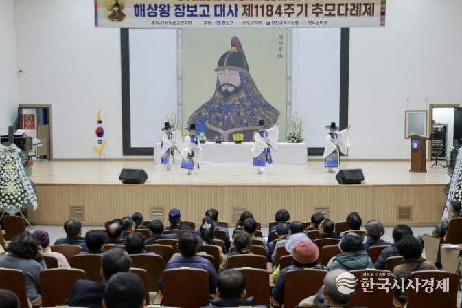 완도군, 장보고 대사 추모 다례제 봉행