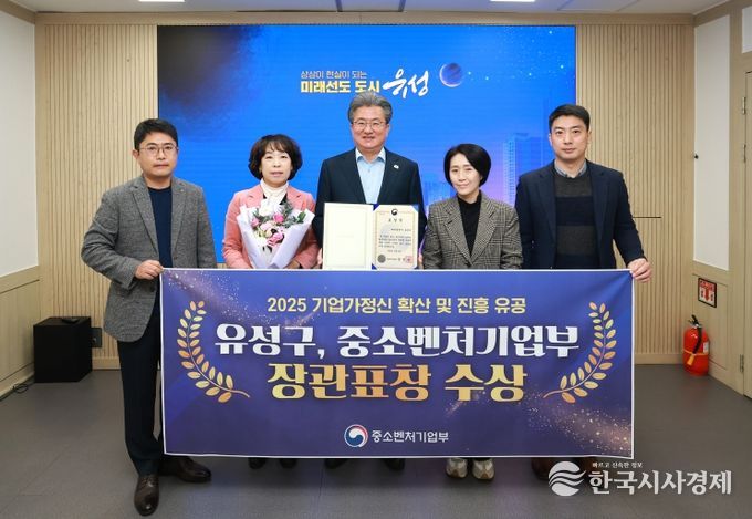 정용래 유성구청장과 직원들이 ‘2025 기업가정신 확산 및 진흥 유공 포상’에서 중소벤처기업부 장관 표창을 받고 기념 촬영을 하고 있다.
