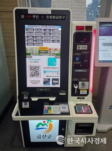 무인민원발급기
