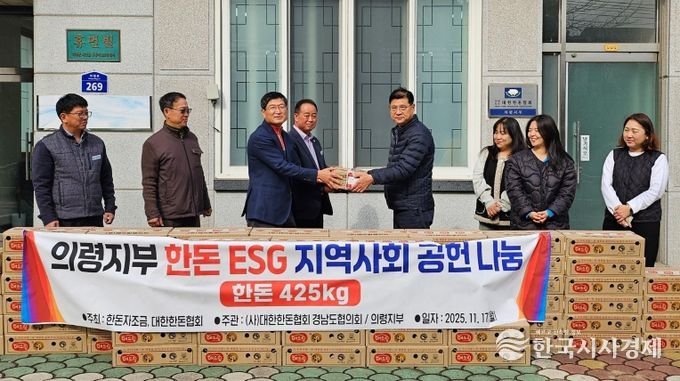 한돈협회, 한돈 나눔행사