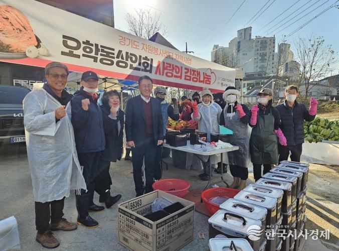 여주시 오학동 상인회, 따뜻한 김장나눔 행사