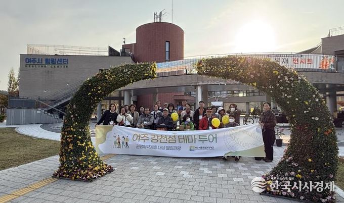 여주세종문화관광재단, '여주 강천섬 열린관광 테마투어' 성료