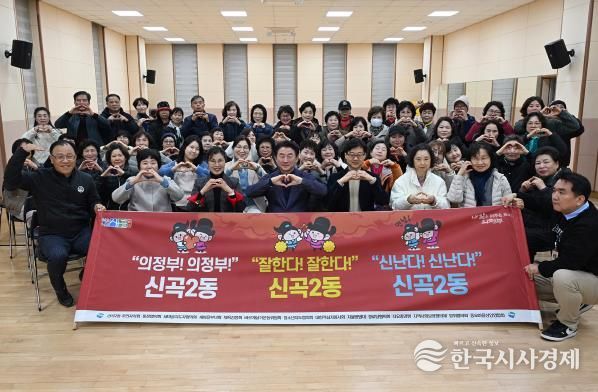 김동근 시장이 11월 18일 신곡2동 통장협의회(회장 정경복) 11월 월례회의에 참석 후 단체사진을 찍고 있다.