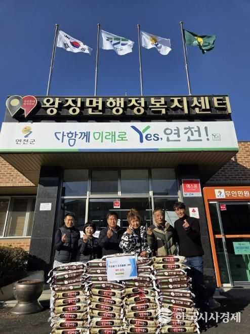 연천군 왕징면 이장협의회, 어려운 이웃 위한 백미 40포 기탁