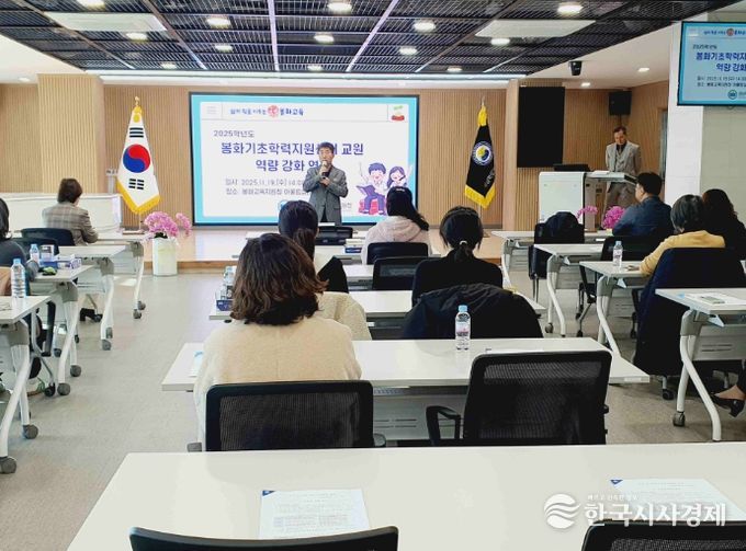 읽기·쓰기 기반 맞춤형 지도 전략 연수