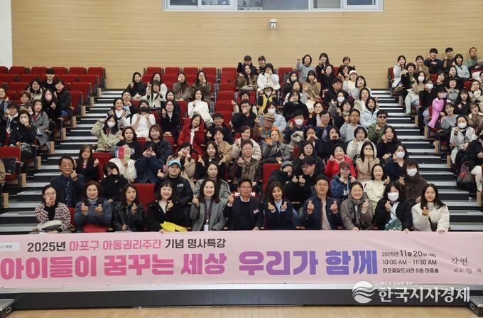 박강수 마포구청장과 배우 신애라가 특강 참석자들과 함께 기념촬영을 하고 있다.