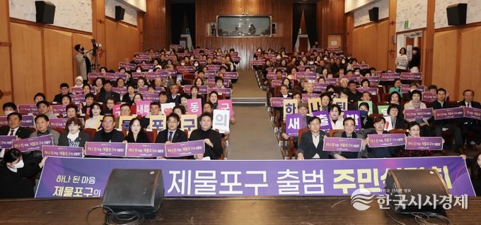 제물포구 주민설명회 성료