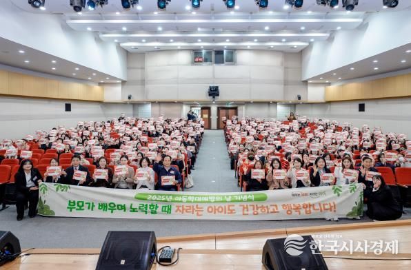오산시, ‘제5회 2025년 아동학대 예방의 날 기념행사’ 성황리 개최