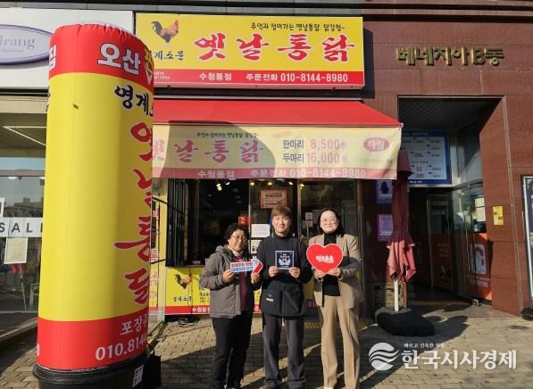 오산시 신장2동, ‘착한가게’ 옛날통닭 수청동점에 착한날개 인증스티커 전달