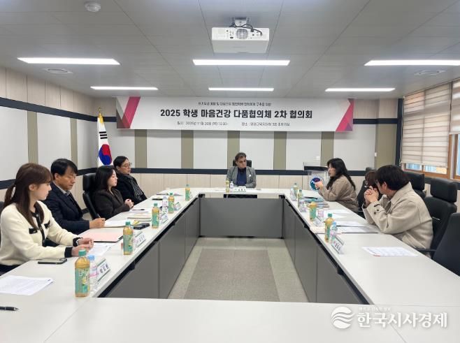 2025학년도 영양교육지원청 다품협의체 2차 협의회 개최