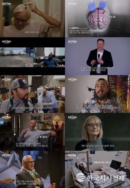 (사진 제공 = KBS 1TV '트랜스휴먼')