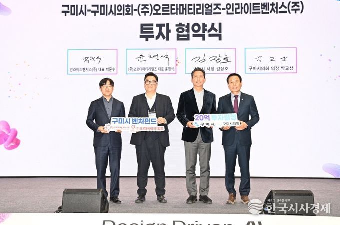 창업 기업의 성공 나침반… '스타트업 브릿지 데이' 개최