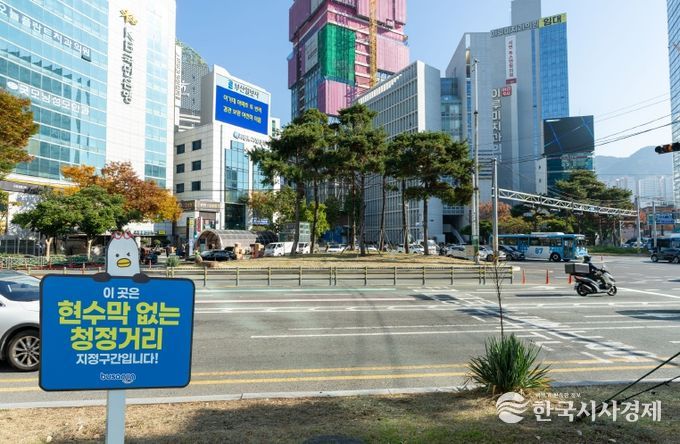 부산진구, 서면교차로 ‘현수막 없는 청정거리’ 조성 완료