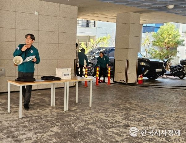 동구 노동자 지원센터 합동 소방 훈련 실시