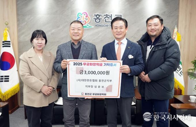 (사)대한한돈협회 홍천군지부, 무궁화장학금 300만 원 기탁