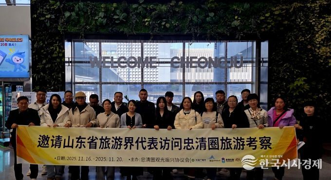 충청권-산동성 관광 교류 강화..주요 여행사 초청해 핵심 관광지 소개