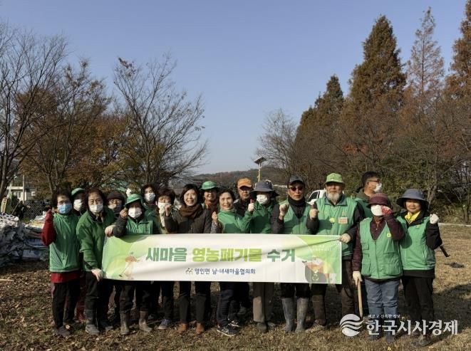 영인면 하반기 영농폐기물 집중 수거 활동 모습