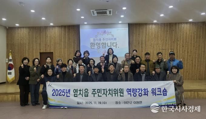 2025 역량강화 워크숍 진행 모습