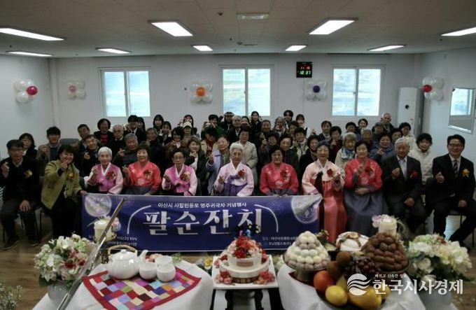 사할린동포 영주귀국인 기념행사 팔순잔치