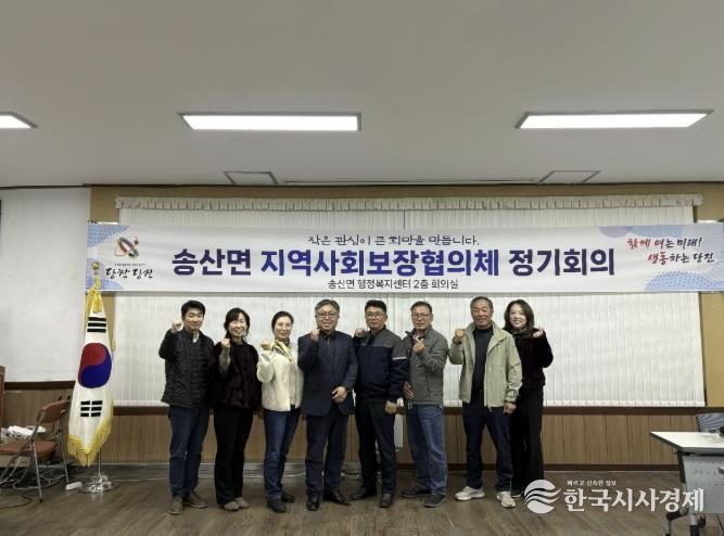 송산면 지사협 정기회의