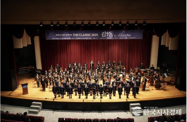 성북구, 청소년 오케스트라·합창단 정기연주회 성황리 개최