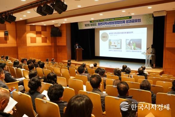 10개 읍‧면 지역사회보장협의체가 한 해 동안 추진한 특화사업 성과를 공유하는 모습