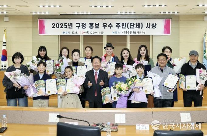 이성헌 서대문구청장(앞줄 왼쪽 네 번째)이 구정 홍보 표창 수상자들과 함께 기념 촬영을 하고 있다.