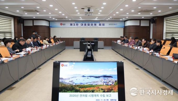 20일 군청 중회의실에서 진행된 회의 모습.