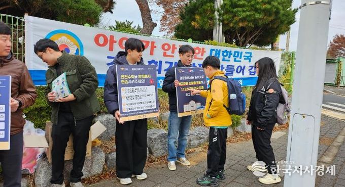 영암군 민·관·경, 어린이 유괴 예방 합동 캠페인