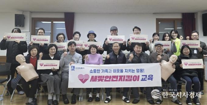 수원시 팔달구 우만2동 주민자치회, 응급처치 교육 실시