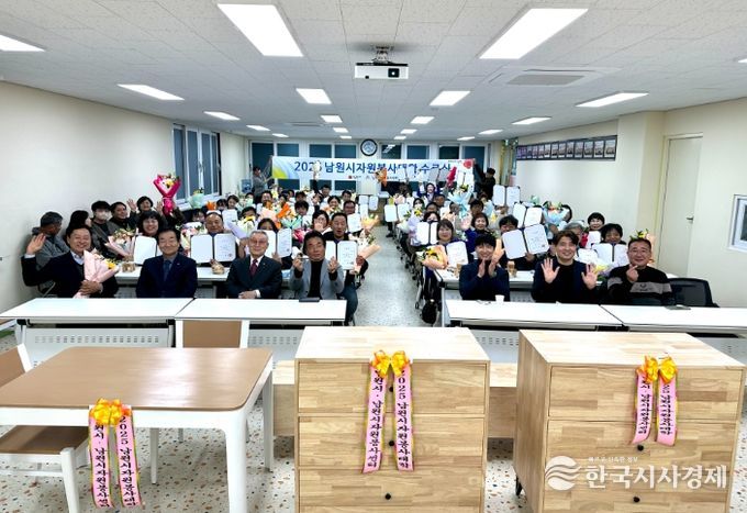 남원시 2025년 자원봉사대학 수료식