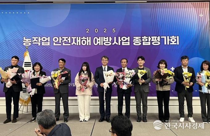 농업인 안전재해 예방 성과 표창 수상