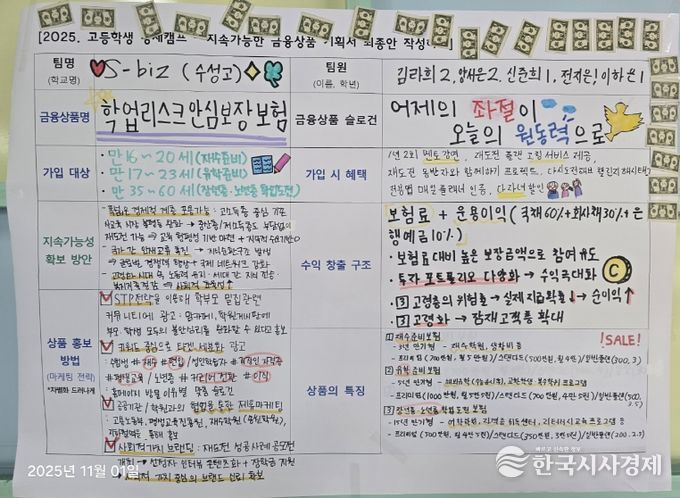 경북과 함께하는 ‘가족주말환경교실’ 운영