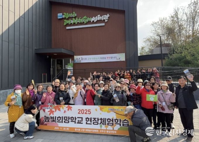 2025 높빛희망학교 현장체험학습 단체 기념촬영