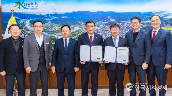 합천군, 농협중앙회와 농촌체험 관광 활성화를 위한 협약 체결