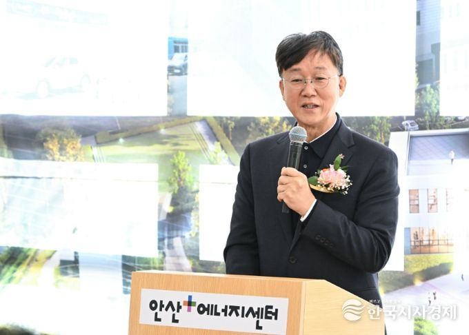 안산시, 안산플러스에너지센터 준공식… 열린 에너지 체험 공간