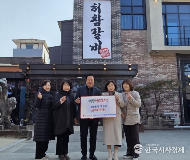 남양주시 별내동 태릉허참갈비, 저소득가정 학생 위해 300만 원 기탁