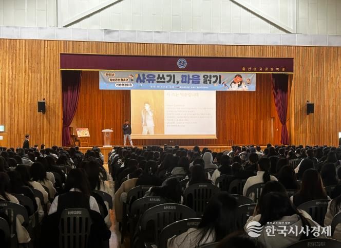 21일 울산여자고등학교에서 박준 작가가 인문학 강연을 하고있다.