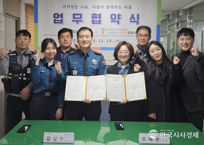 하남시미사강변종합사회복지관, 하남경찰서 미사2지구대와 복지사각지대 해소 및 주민 안전망 구축을 위한 업무협약 체결