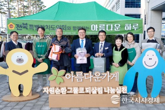 자원순환을 위한 기부물품 바자회