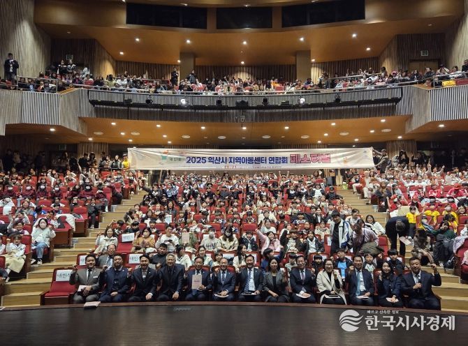 익산 어린이들, 무대에서 꿈을 펼치다