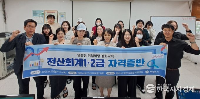 구직자 맞춤형 취업역량 강화교육