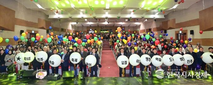 진주시 ‘진주평생학습축제’