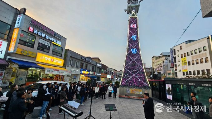 영동군 삼일공원서 2025년 성탄트리 점등식