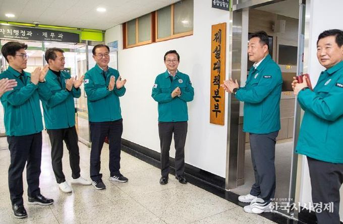 제설대책본부 현판식