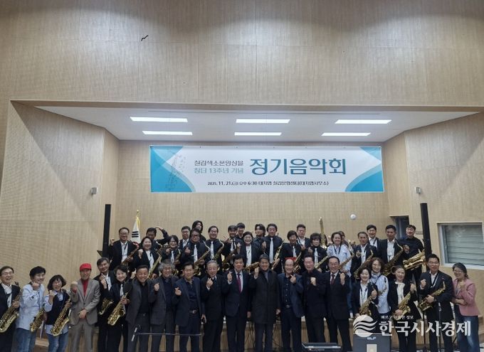 지난 21일, 대치면 칠갑문화센터에서 칠갑색소폰앙상블이 창단 13주년 정기음악회를 마치고 기념촬영을 하고 있다.
