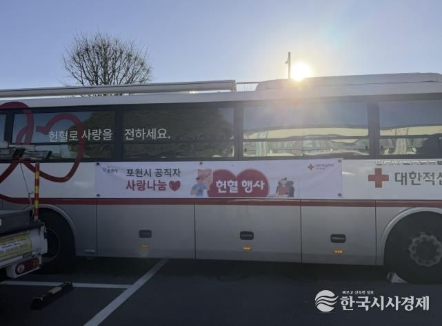 포천시, 공직자 사랑나눔 헌혈운동 동참
