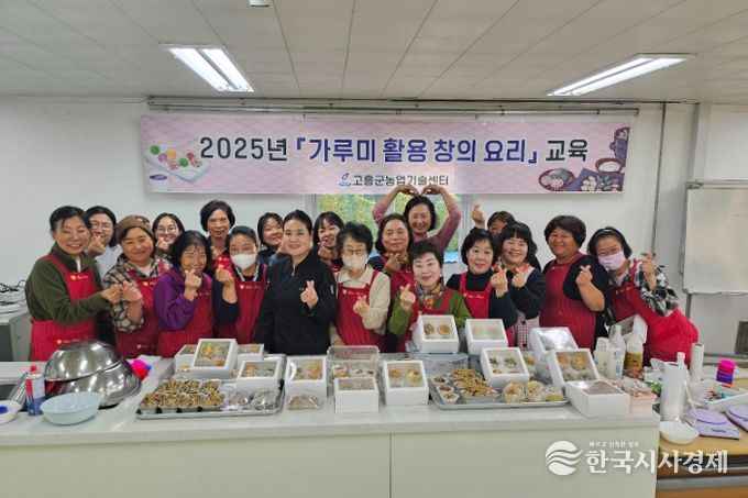 고흥군, 지역 농산물을 활용한 ‘가루미 활용 창의 요리 교육’