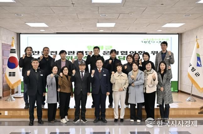 양평군, ‘안전전세관리단 및 운영협의회 위원’ 위촉식 및 간담회 개최